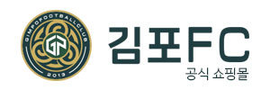 김포FC 공식쇼핑몰